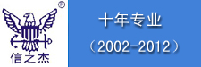 交换机,电话交换机,程控交换机,集团电话,数字程控电话交换机,电脑话务员,PBX,IP电话,IP PBX,电话语音信箱,电话计费软件,电话录音,呼叫中心,系统集成,综合布线,机房建设,价格,报价,维修,租赁,扩容,安装调试,维护保养,上门服务,电话交换机价格,交换机报价,西门子交换机报价,NEC交换机报价,松下交换机报价,AVAYA交换机报价,西门子交换机维修,NEC交换机维修,松下交换机维修,AVAYA呼叫中心,上海信之杰，上海，北京，深圳，广州，南京，西安，洛阳，杭州，宁波，嘉兴，苏州